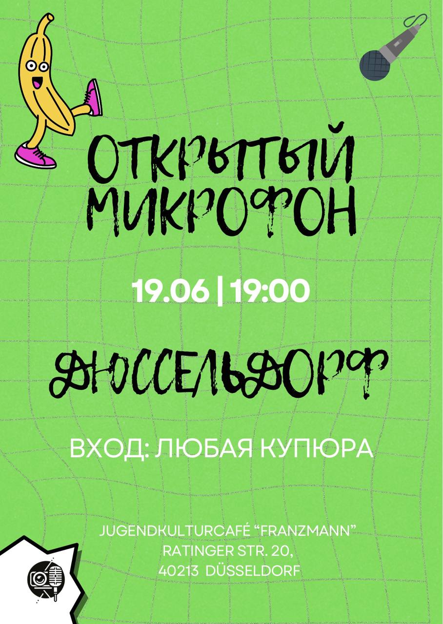 Афиша: Не забудьте наличные для бара и шляпы.